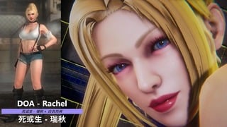 Doa Ninja Gaiden – Rachel White top Hot Pants – Lite Version