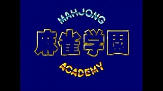 Arcade Mahjong Gakuen 1988