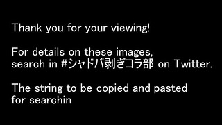 剥ぎコラ英語
