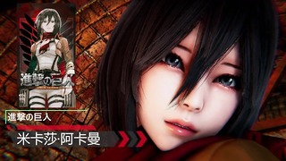 Attack On Titan – Mikasa Ackerman – Lite Version