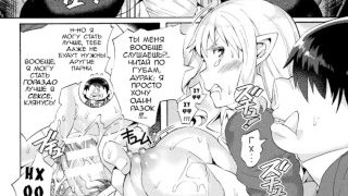 Szuka Iincho Elf No Dotei Orc Hatsutaiken – Глава 1 Хентай Озвучка.