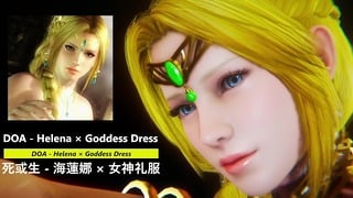 Doa – Helena Goddess Dress – Lite Version