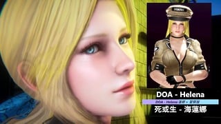 Doa – Helena Police Uniform – Lite Version