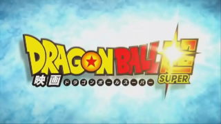 Nuovo Pelicula Dragon Ball Super 2018 – Teaser Trailer