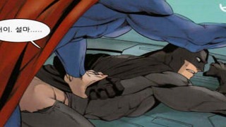 Süpermen X Batman komik - Yaoi Hentai Eşcinsel Çizgi Roman Animasyonu