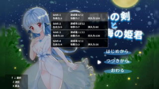 Cursed Sword And Princess Of The Sea Full Game Gallery