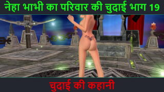 Hindi Audio Sex Story – Chudai Ki Kahani – Neha Bhabhi’s Sex Adventure Part – 19. Animated Cartoon Video Of Indian