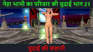 Hindi Audio Sex Story – Chudai Ki Kahani – Neha Bhabhi’s Sex Adventure Part – 21. Animated Cartoon Video Of Indian