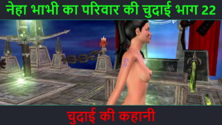 Hindi Audio Sex Story – Chudai Ki Kahani – Neha Bhabhi’s Sex Adventure Part – 22. Animated Cartoon Video Of Indian