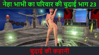 Hindi Audio Sex Story – Chudai Ki Kahani – Neha Bhabhi’s Sex Adventure Part – 23. Animated Cartoon Video Of Indian