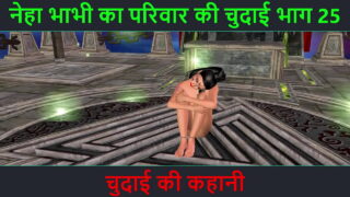 Hindi Audio Sex Story – Chudai Ki Kahani – Neha Bhabhi’s Sex Adventure Part – 25. Animated Cartoon Video Of Indian