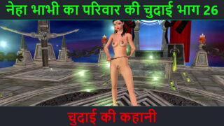 Hindi Audio Sex Story – Chudai Ki Kahani – Neha Bhabhi’s Sex Adventure Part – 26. Animated Cartoon Video Of Indian