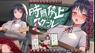 時間停止スクール 真面目なアイツは俺のオナホ 実況 体験版 生意気な爆乳Jk生徒会長が時を止められおっぱい揉まれたりエロいことされる神Live2Dお触り動く同人エロゲー Hentai Game
