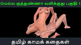 Tamil Audio Sex Story – Mella Kuthunganna Valikkuthu Pakuthi 1 – Animated Cartoon 3D Porn Video Of Indian Girl Sexual