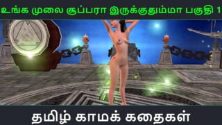 Tamil Audio Sex Story – Tamil Kama Kathai – An Animated Cartoon Porn Video Of Beautiful Desi Girl’s Solo Fun